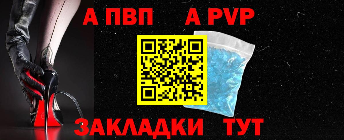 Alpha-PVP СК  Alfa_PVP  Хасавюрт  A PVP СК  Альфа ПВП Соль  Вход с VPN 