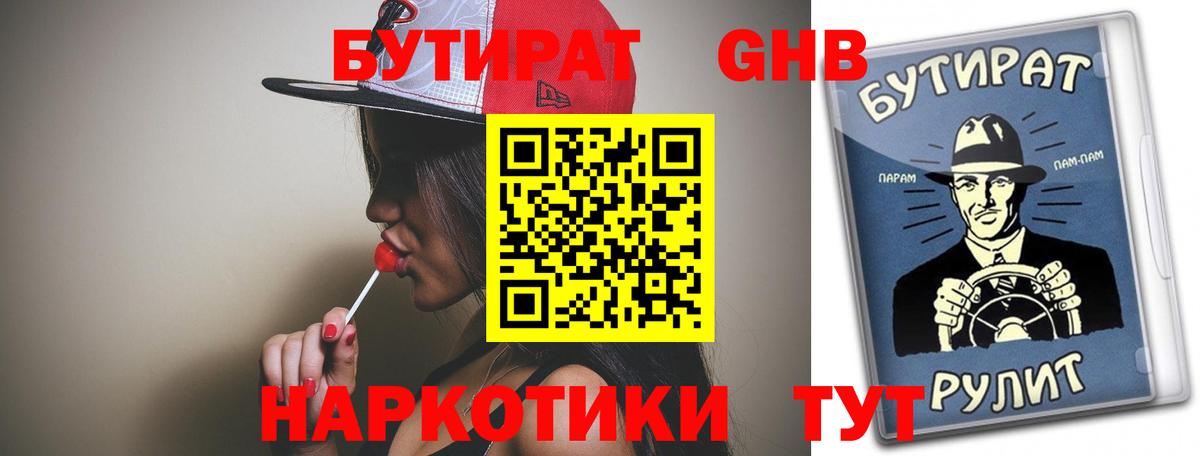 Бутират буратино  Вход с VPN  Хасавюрт 
