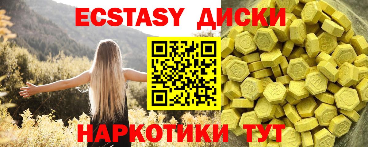 Ecstasy XTC Хасавюрт
