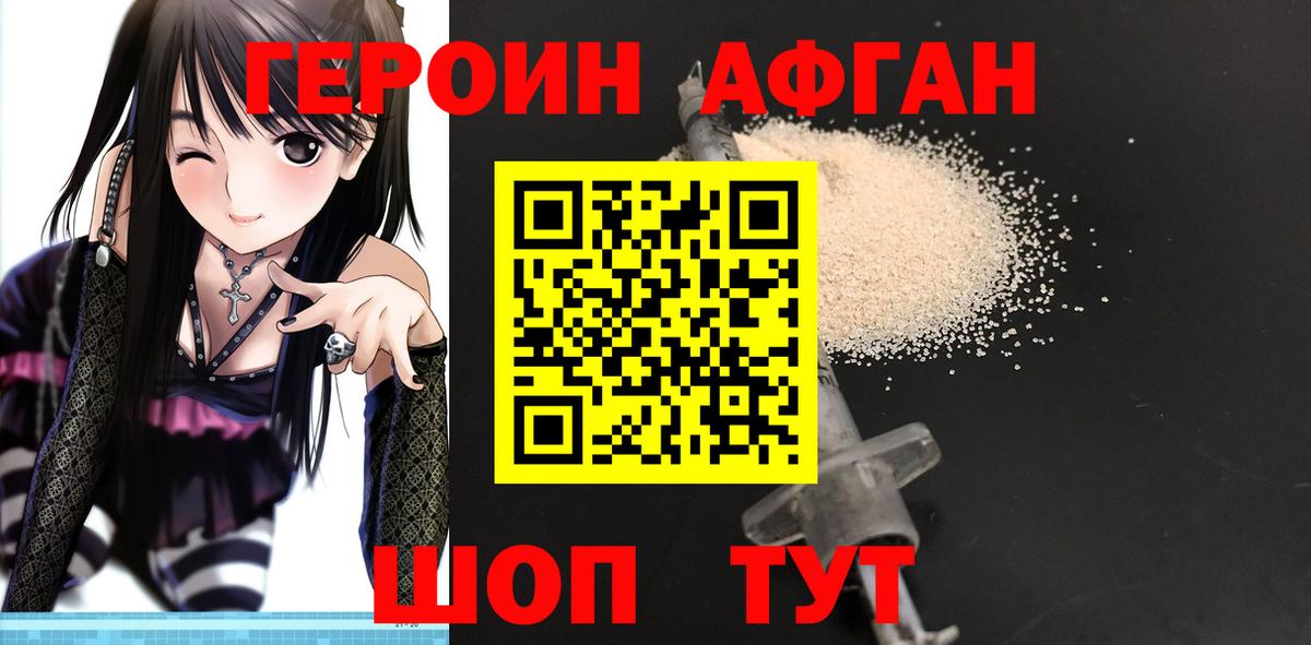 Хасавюрт  Героин гречка  Вход с VPN 