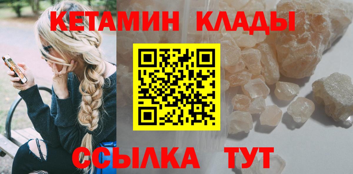 КЕТАМИН ketamine  блэк спрут зеркало  Хасавюрт  Вход с VPN  КЕТАМИН ketamine 