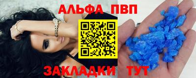 альфа пвп Можга