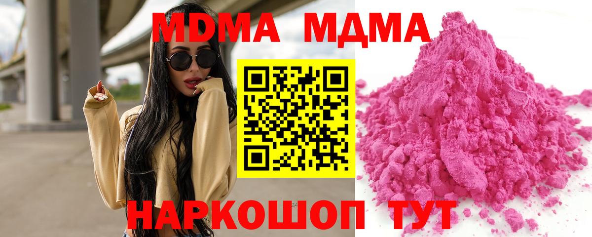 МДМА молли  Вход с VPN  Хасавюрт  МДМА VHQ 