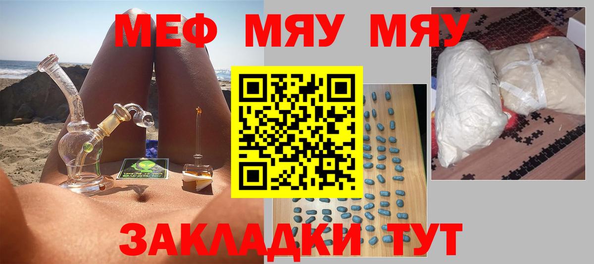 Мефедрон мяу мяу  Вход с VPN  Хасавюрт  МЕФ  МЯУ-МЯУ 4 MMC 
