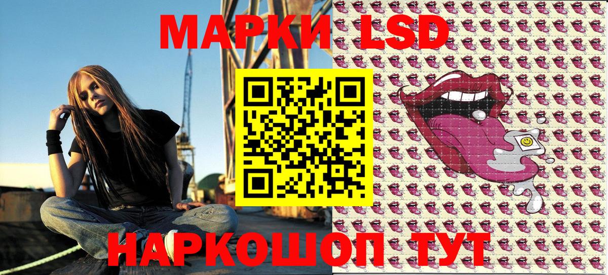 Наркотические марки 1500мкг Хасавюрт
