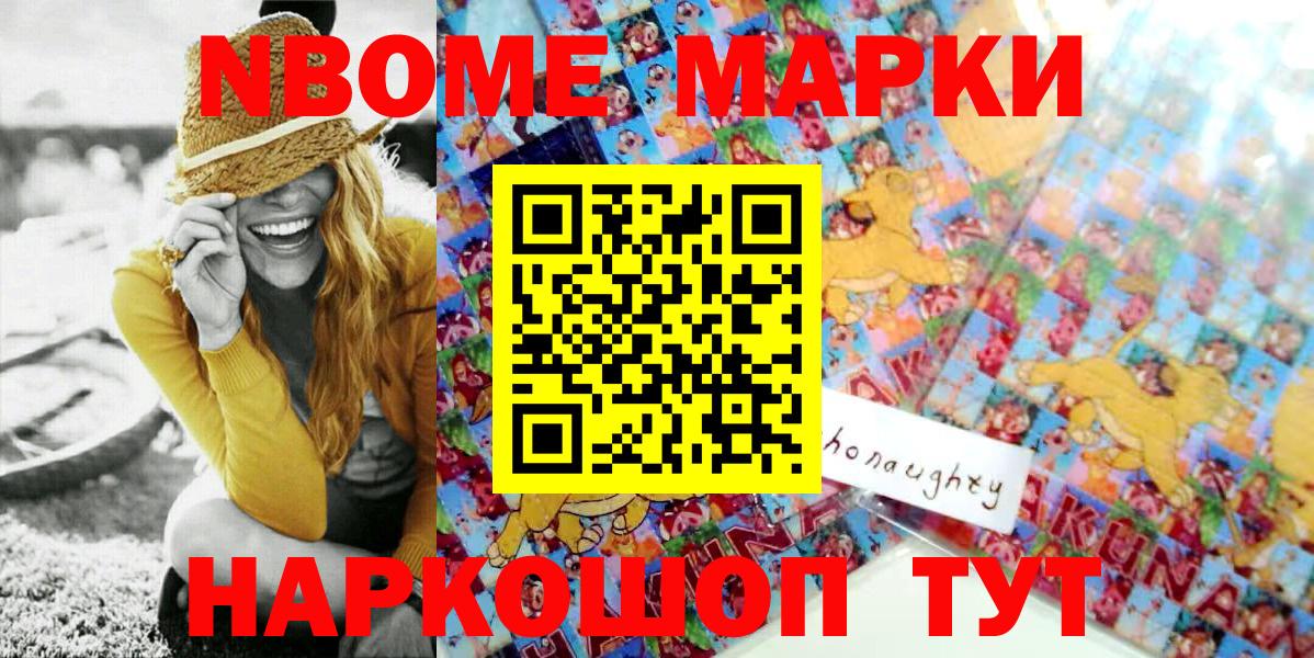 Марки N-bome 1500мкг  Вход с VPN  Хасавюрт  Марки N-bome 1500мкг 